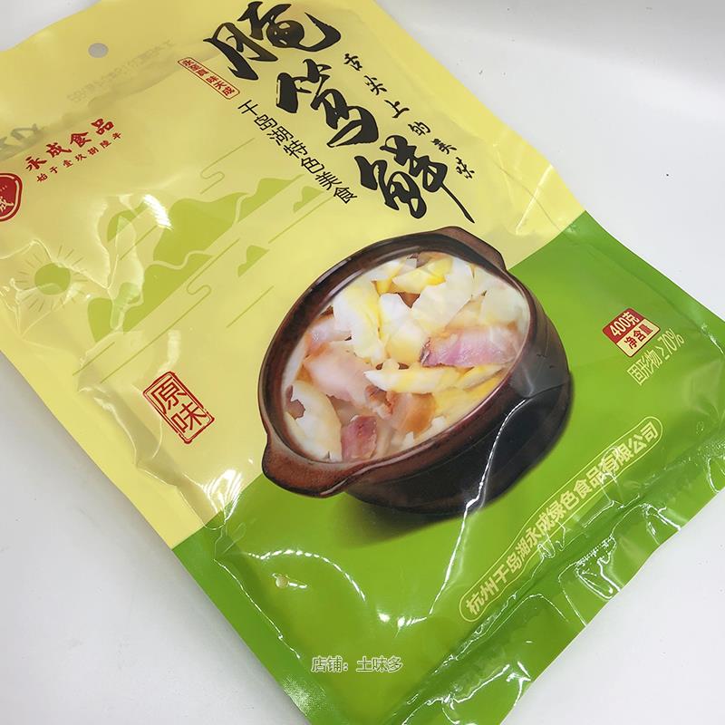 2袋包邮 千岛湖特产 永成腌笃鲜400g火腿咸肉竹笋 鲜嫩笋干下饭菜