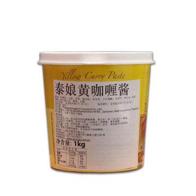 泰国泰娘黄咖喱酱1kg 咖喱鸡蟹虾拌饭调味料TCC黄咖喱膏 包邮