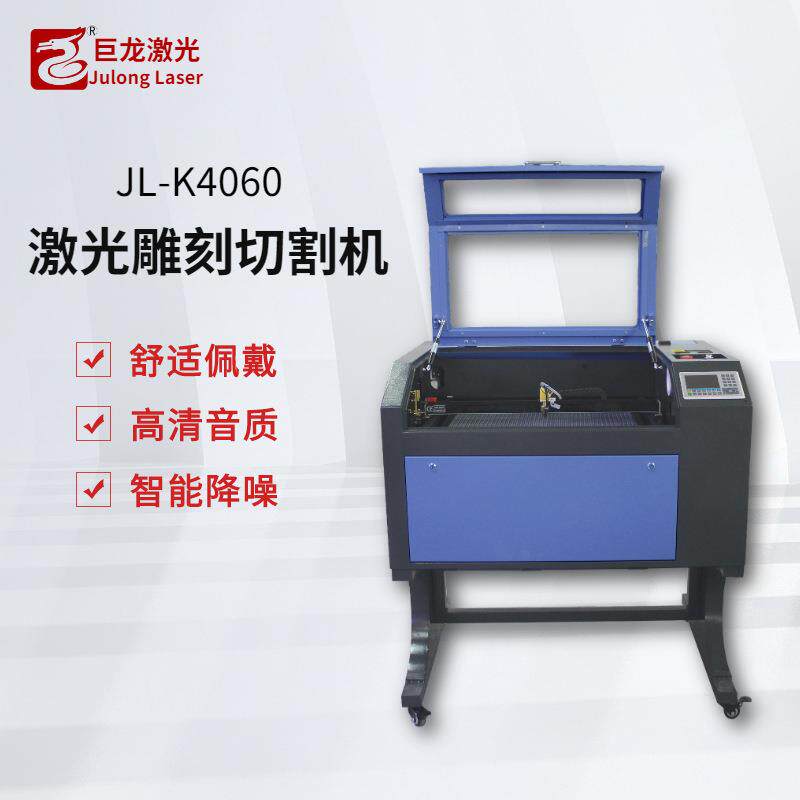 激光切割机亚克力木板PVC铭牌瓷砖木刻画葫芦小型自动激光雕刻机