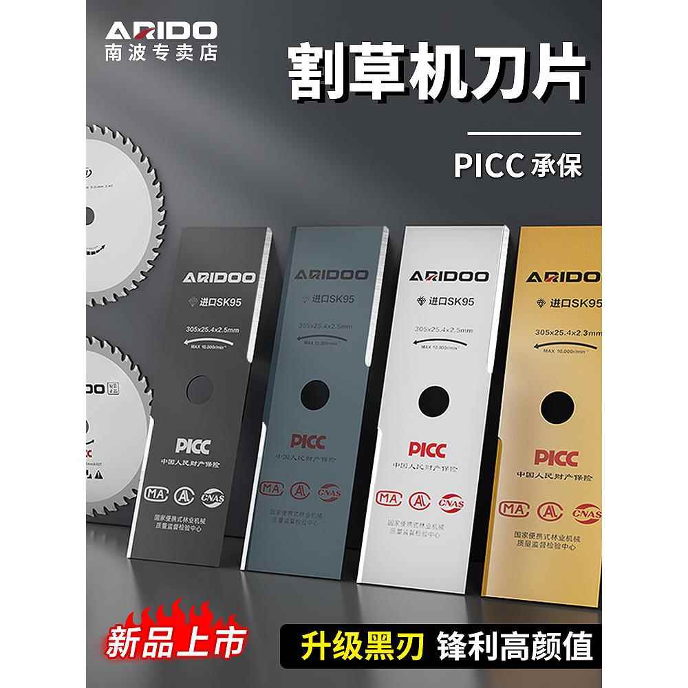 割草机刀片一字菱形圆锯片锰钢加厚加长进口合金齿割灌机配件通用