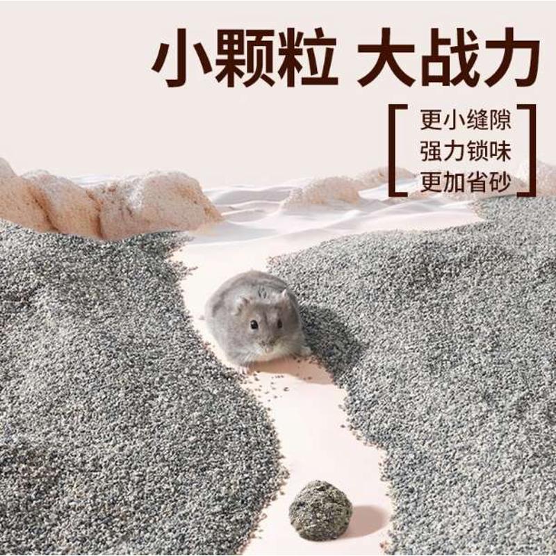 笼子花枝尿仓鼠垫1kg妈料消暑沙砂 鼠料厕所油纸尿消暑垫砂沙