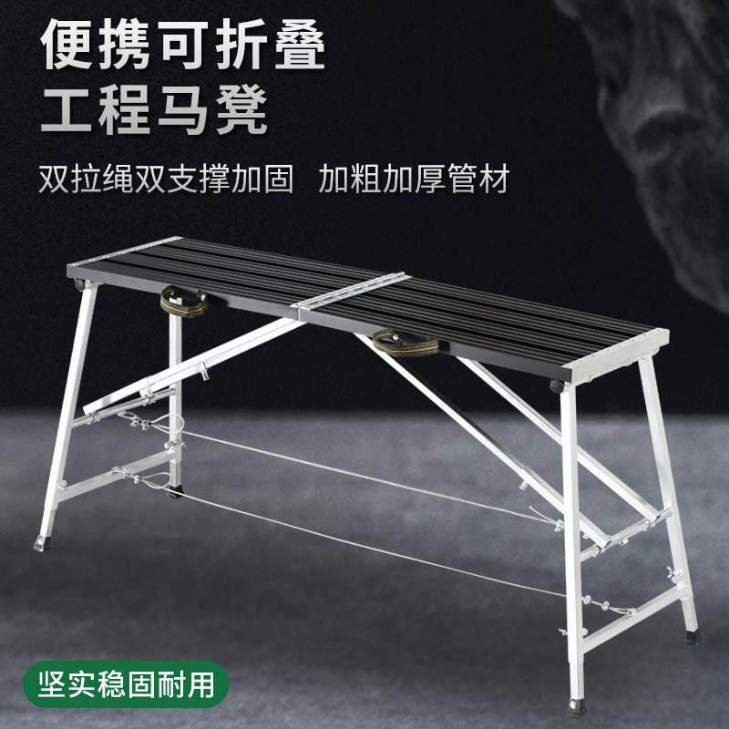 铝合金马凳折叠升降加厚特厚室内装修刮腻子多功能鹰架厂家直销