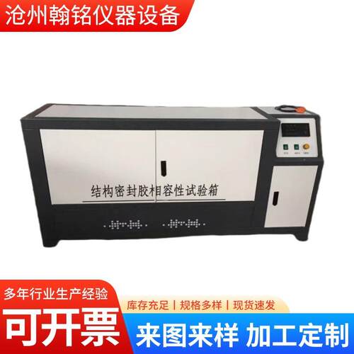 结构密封胶相容性试验箱设备实验室烘箱恒温箱热风循环烘箱