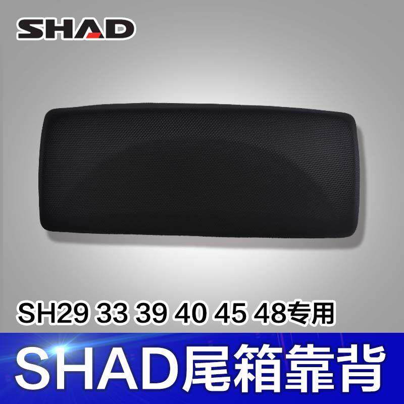 SHAD士雅的夏德摩托车后备箱尾箱靠背靠垫SH29/33/34/39/40/45/48