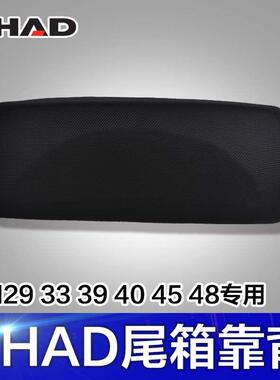 SHAD士雅的夏德摩托车后备箱尾箱靠背靠垫SH29/33/34/39/40/45/48