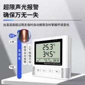 录万图思睿温湿度记仪自动T80监测冷库冷链运输药湿品温度计传感