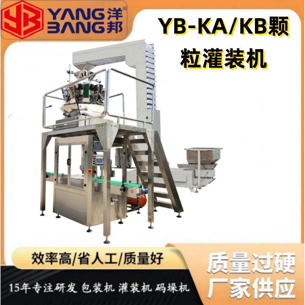 KA全自动膨化食品灌装机饼干糖果定量罐装机瓶装坚果颗粒灌装线