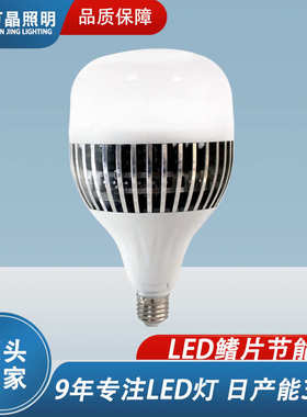 大功率led灯泡 高亮节能鳍片铝壳仓库厂房车间节能灯泡150W球泡灯