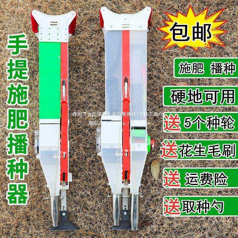 手提式播种机播种玉米花生大豆蔬菜点播手动播种机施肥一体机