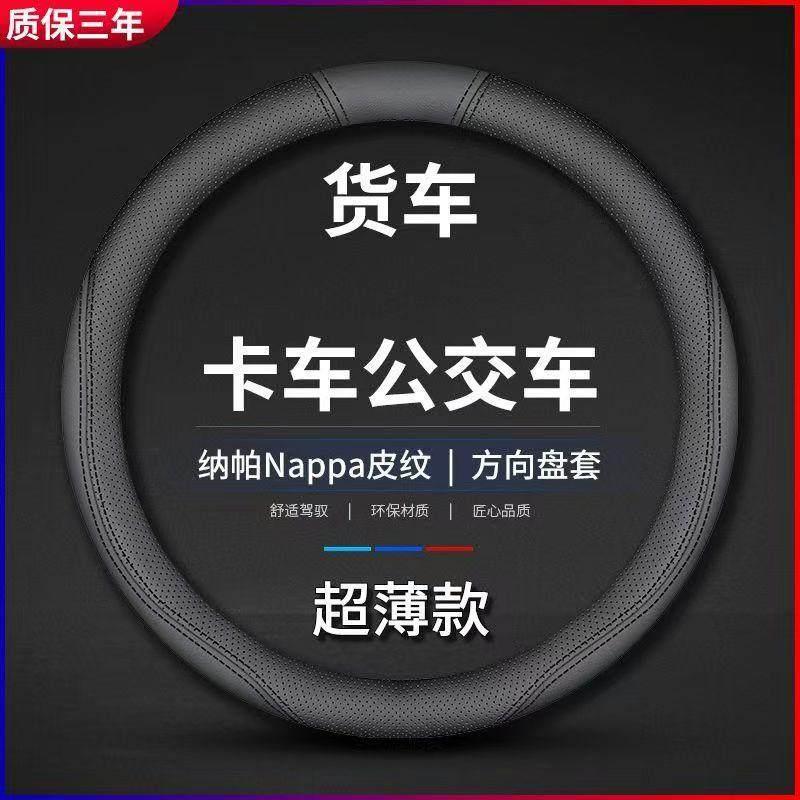 夏季大车方向盘套真皮40 42 45 47 50cm货车卡车公车大客车把套