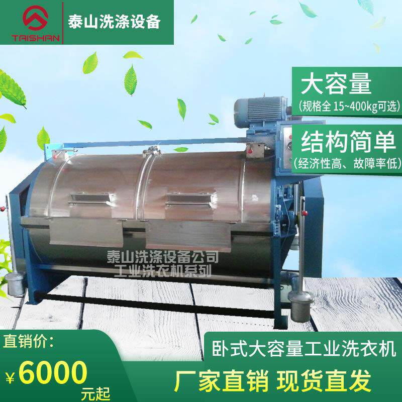 宾馆洗衣房用洗衣机 工业用洗衣机 工业洗衣机 商用洗衣机