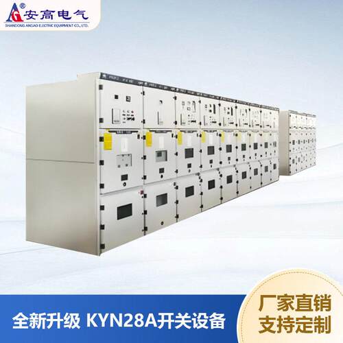 节能式KYN28A-12金属铠装式压开关柜配电柜户内配电室抽屉式中
