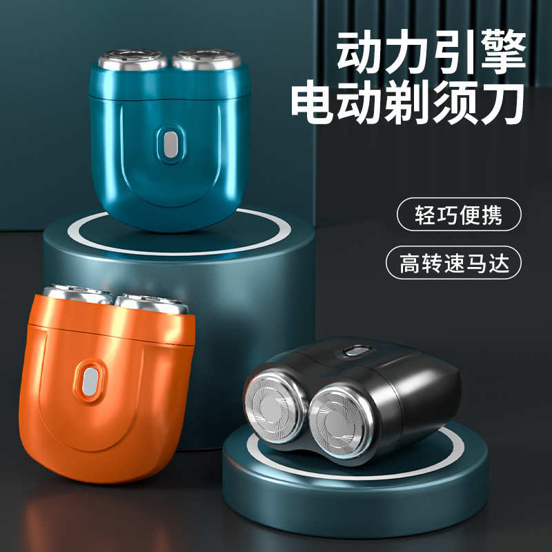 剃须刀电动充电款剃毛便携式旅行男士刮胡刀神器批发迷你usb