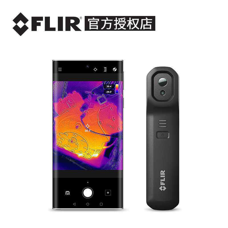 菲力尔FLIR ONE EDGE PRO可无线连接iOS和安卓手机热像仪热成像仪