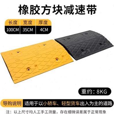 无品牌/福建橡胶道减速板减路速路带铸铁铸钢冲带家用缓门口公汽