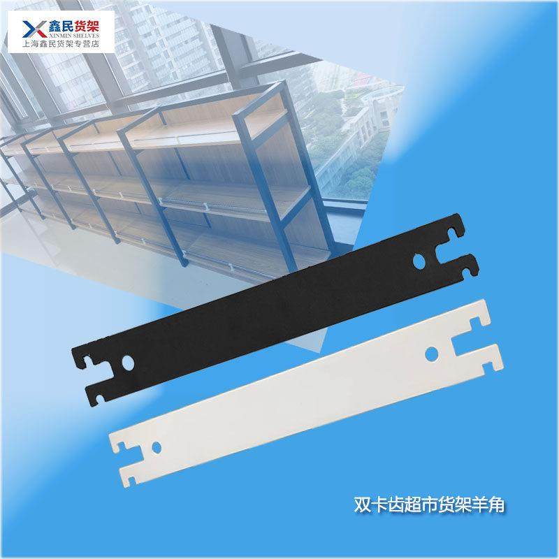 超市货架托架层板羊角托臂刀架支撑片,商业/办公家具,货架附件/货架配件/洞洞板配件,淘宝优惠券,粉丝福利购,淘宝优惠卷