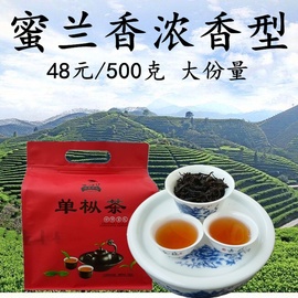 凤凰单枞蜜兰香单丛茶浓香型高山茶潮州凤凰单从茶叶乌岽茶乌龙茶