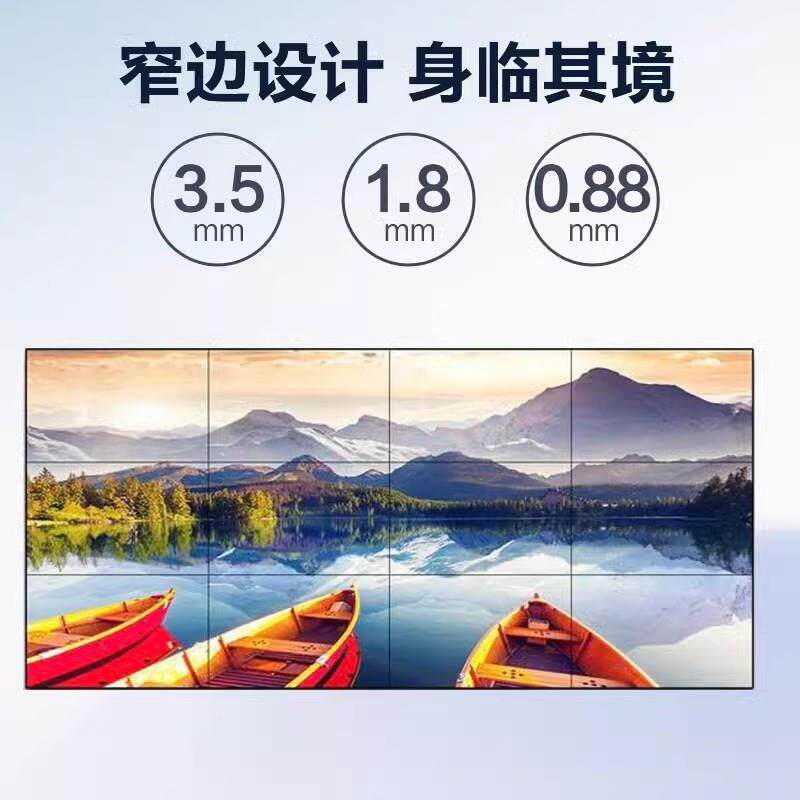 55寸高清液晶拼接屏电视墙3.5mm超窄边LED广告机大屏幕监控显示器