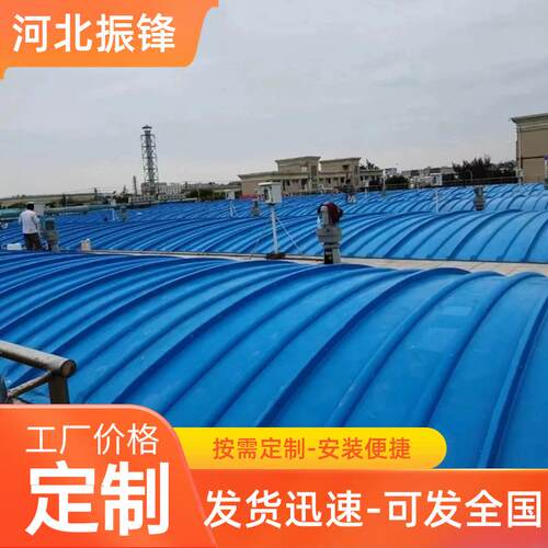 玻璃钢拱形盖板弧形集气罩蓄水池加盖不锈钢污水池密封加厚