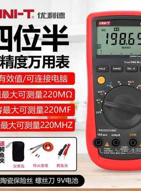 优利德UT61E+/D+/C/B+万用表数字 高精度全自动维修四位半万能表