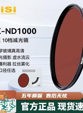 耐司（NiSi）nd滤镜3档6档10档减光镜中灰密度镜nd镜nd8nd64
