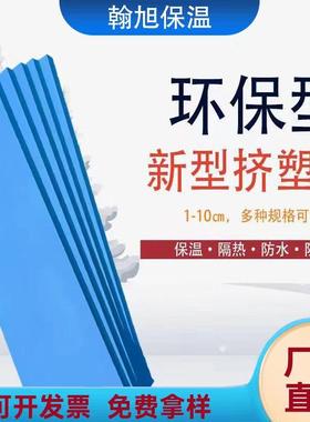 xps挤塑板B1级阻燃泡沫板屋面外墙隔热保温板地暖板地垫宝12345cm