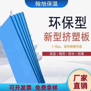 xps挤塑板B1级阻燃泡沫板屋面外墙隔热保温板地暖板地垫宝12345cm