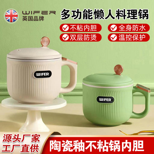 好夫人多功能电火锅智能迷你电饭煲锅蒸笼办公室学生宿舍电热煮锅