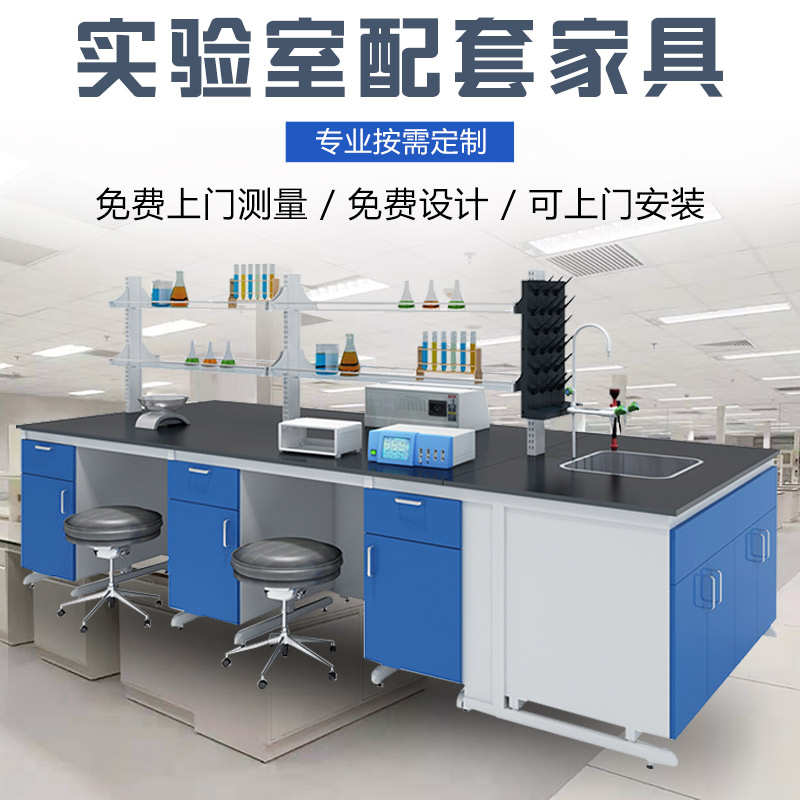 实验室钢木实验台工作台全钢边台化验室操作台试验桌子plc定制