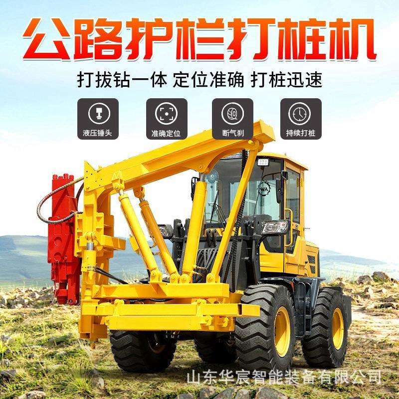 高速公路护栏打桩机快速定桩盘山公路波形围栏打拔钻一体机