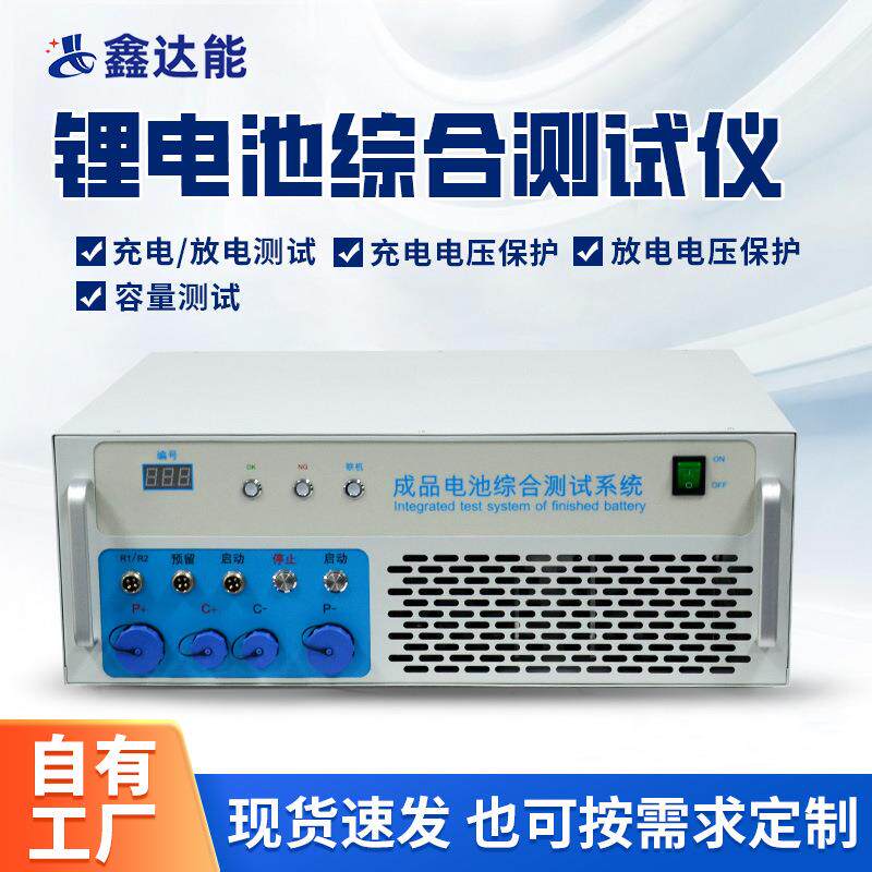 BTS50-05-6018650锂电池综合测试仪电动摩托园林工具检测设备