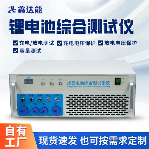 BTS50-05-6018650锂电池综合测试仪电动摩托园林工具检测设备