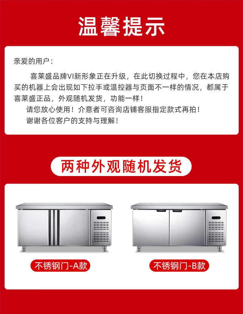 Коммерческая кухня приправа автомобиль 喜莱盛多功能子母柜商用厨房冷藏工作台一体冷冻冷藏展示柜不锈钢