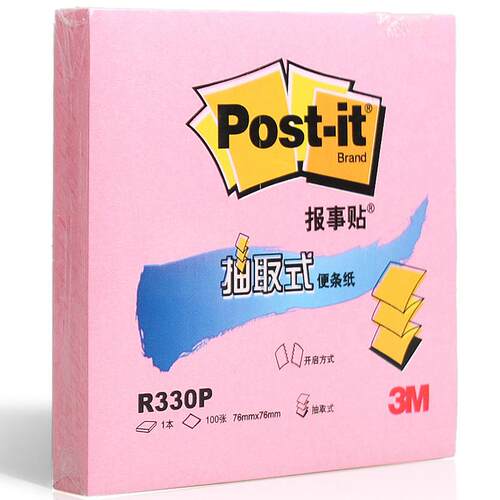 抽取式随意贴便利贴抽取式便条纸8+1套装附带水晶底座R330P+DS330