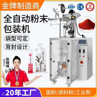 大祥夹拉粉末包装机全自动条袋装冲调粉包分装机益生菌粉包装机