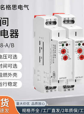 GEYA RELAY GRT8-AB延时断开220V交直流通用可替NTE8时间继电器