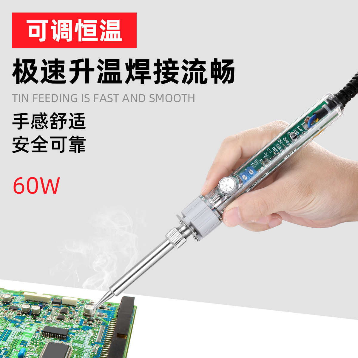 黄花P-907S恒温电烙铁内热式60W可调温家用电脑维修焊接工具套装
