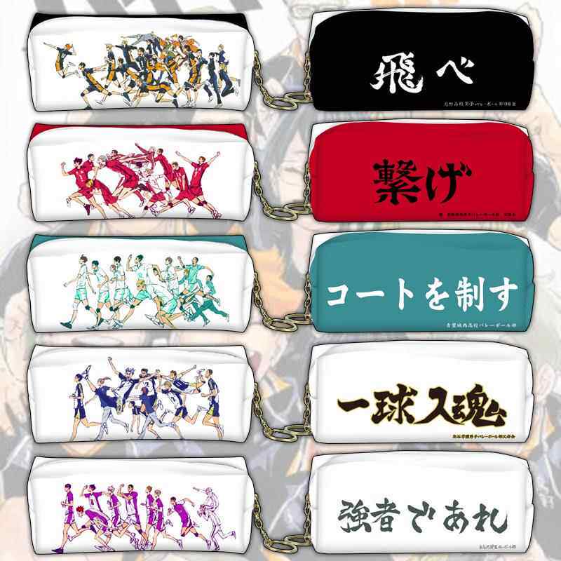 排球少年同人周边pu皮革拉链笔袋笔盒乌野日向影山研磨黑尾月岛萤