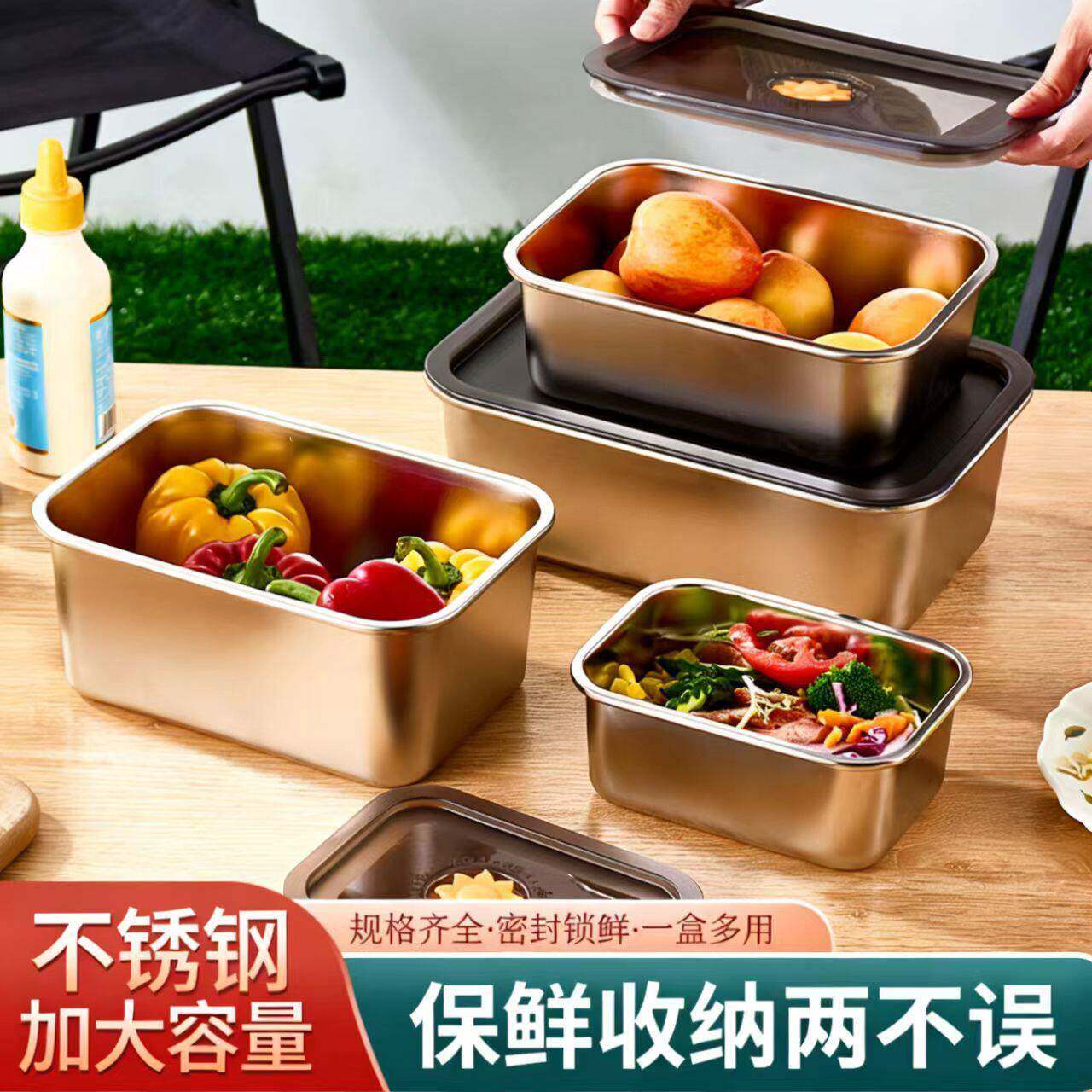 不锈钢保鲜盒方形密封带盖大容量食品级户外便当盒速冻水果收纳盒