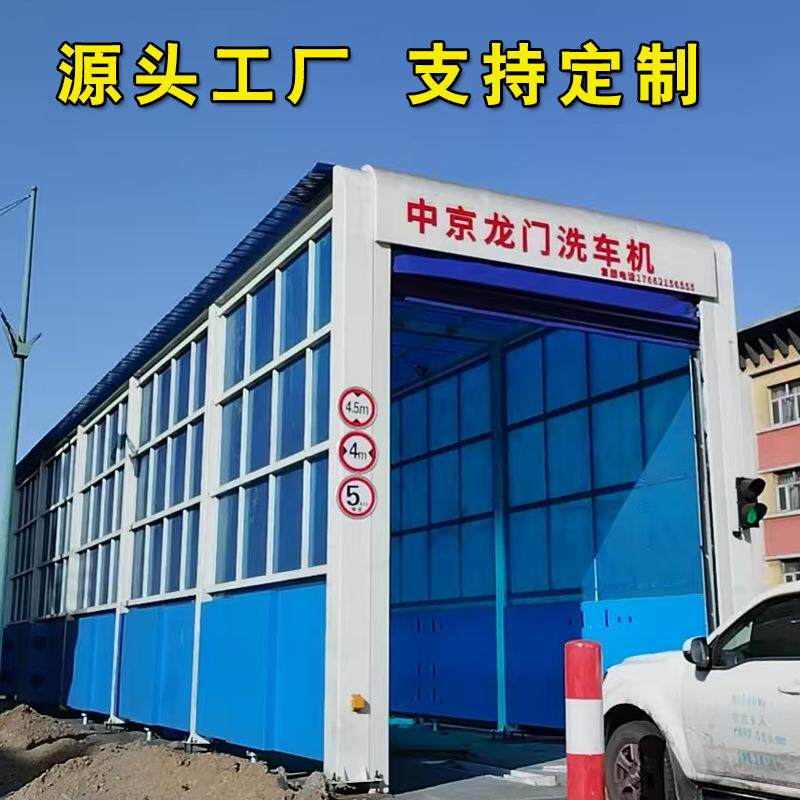 焦化厂智能车辆冲洗平台全自动车轮清洗设备