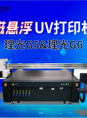 厂家直销玻璃衣柜移门打印机凹凸感木板装饰画木纹UV平板打印机