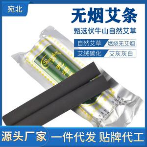 厂家无烟艾条 黑色碳化温灸 艾灸馆家用黑色无烟艾灸条