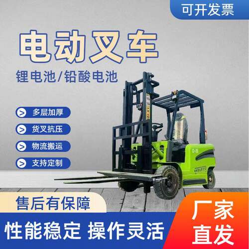 新能源四轮电动叉车1吨2吨.5吨小型液压装卸车四轮座驾式堆车