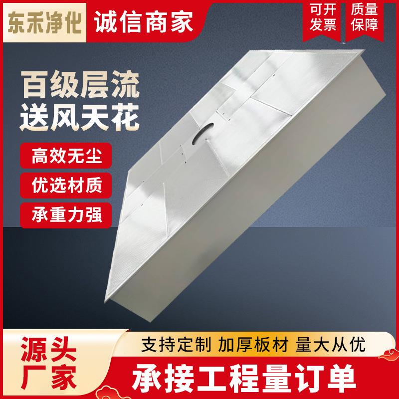 手术室层流罩美容医院洁净层流送风天花千级百级过滤空气净化设备