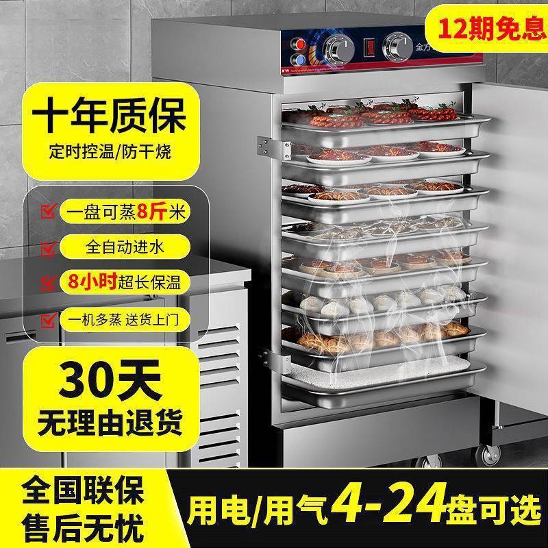 商用蒸饭柜电蒸箱燃气蒸饭车节能蒸饭机智能电气两用蒸饭柜蒸米饭