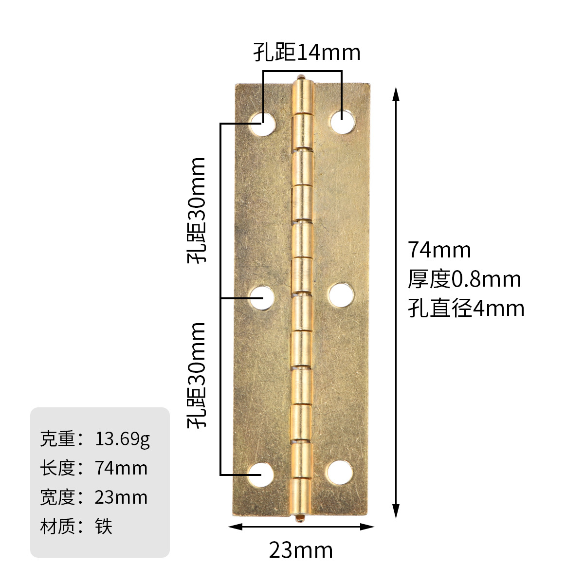 装金新中式五1*长条铁皮包合页孔箱放眼合页包配件铰链