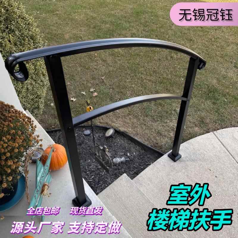 农村自建房老人台艺阶626扶手户家用型外铁楼梯栏杆别墅室外护自