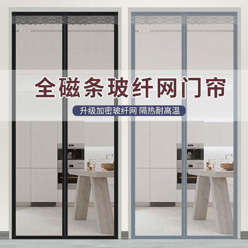夏季防蚊门帘玻璃纤维磁性对吸全磁条玻纤纱门纱网免打孔跨境外贸