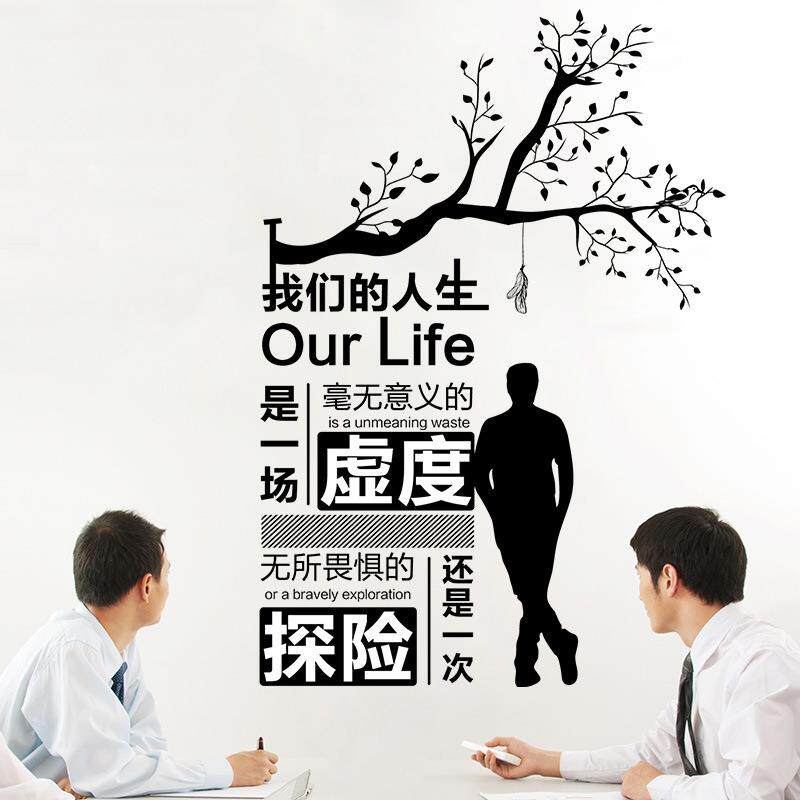 9270励志标语墙贴纸办公室学校宿舍班级教室布置文化墙壁装饰贴画