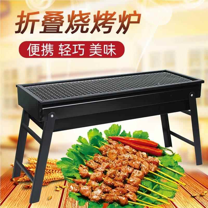 叠式烤炉用无烟烧木炭烧烤架户外烧烤箱烧烤炉子全套折家烧烤001